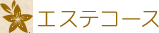 レディースシェービング